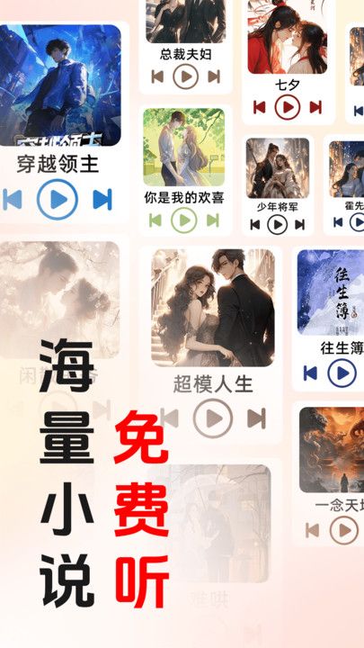 免费听小说app v1.0.3