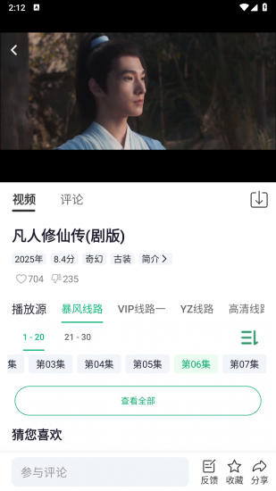 光影随行app安卓版