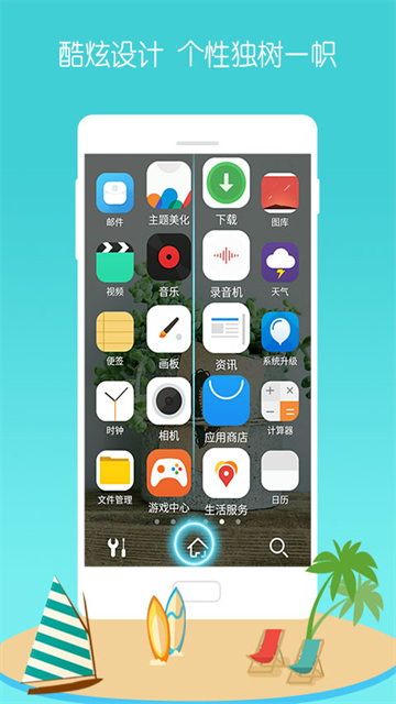 软件特色配图1