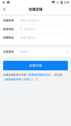 有赞零售