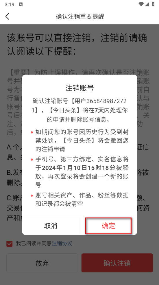 今日头条app官方正版