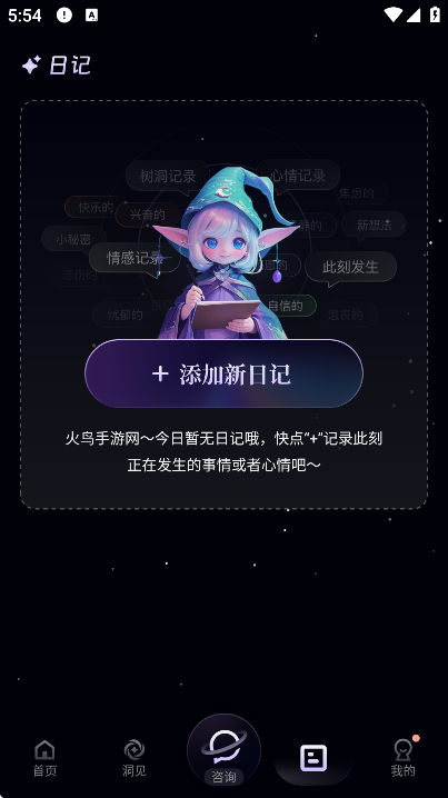 月见app最新版本