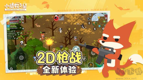 小动物之星汉化版 v0.70.1安卓版 