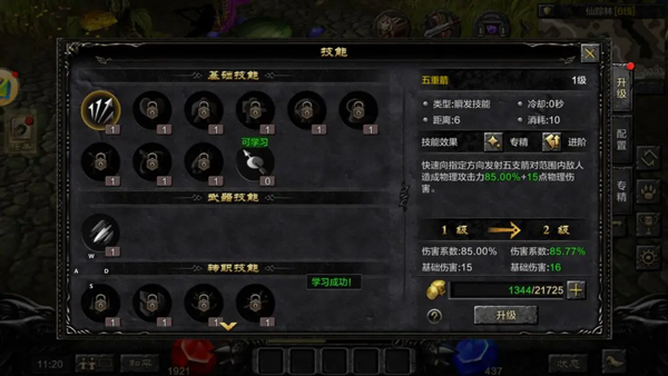 奇迹觉醒手游