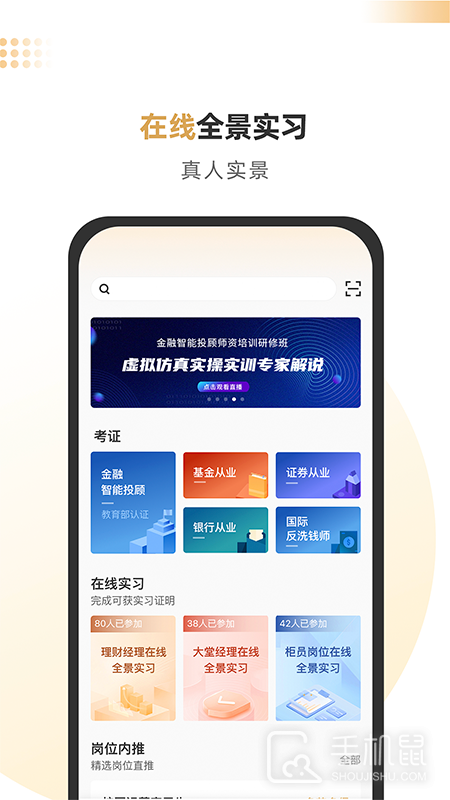 智慧理财师 v4.0.4