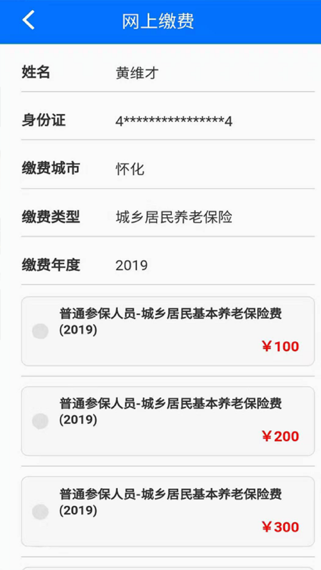 ˰籣ɷappװװv1.0.38 ֻ