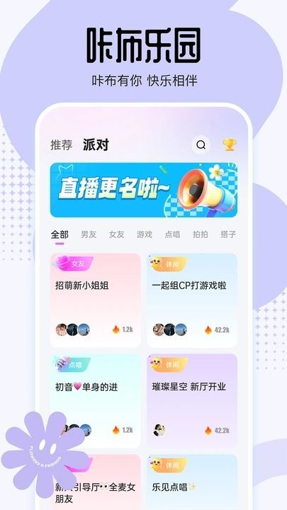 咔布官方版 v1.0.0