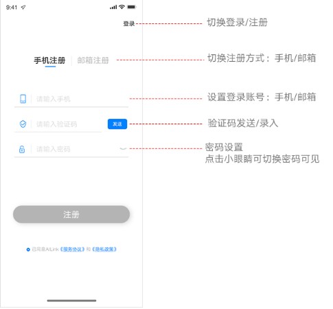 AiLink安卓免费版
