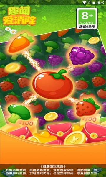 趣闻爱消除app最新版下载 v1.0.1