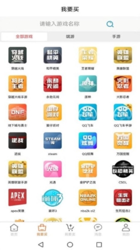 代售玩