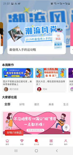 乐贝app v2.0.96