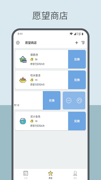 趣计划2