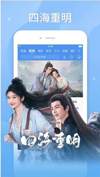 百度影音2
