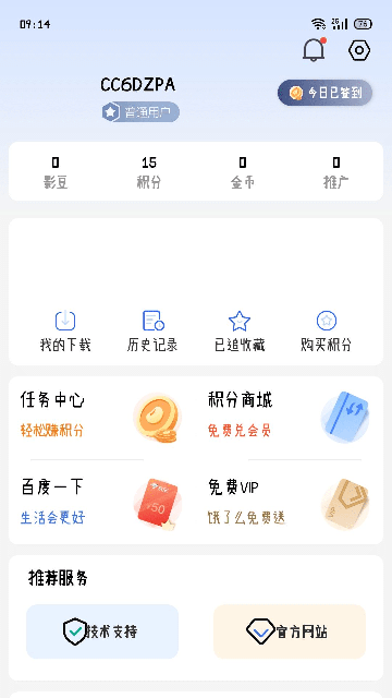 灵云动漫高清免费版
