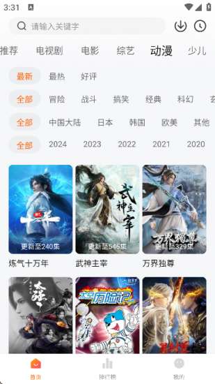 小狐狸影视app手机版