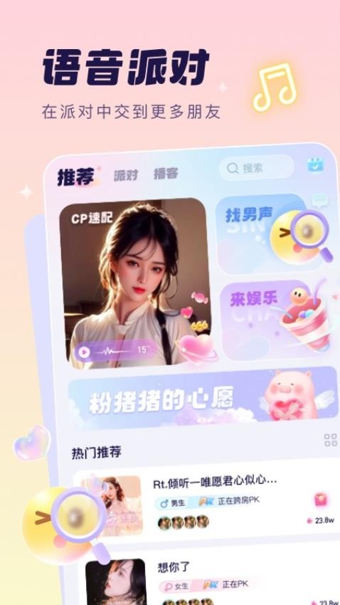 梦音星球app v6.2.5