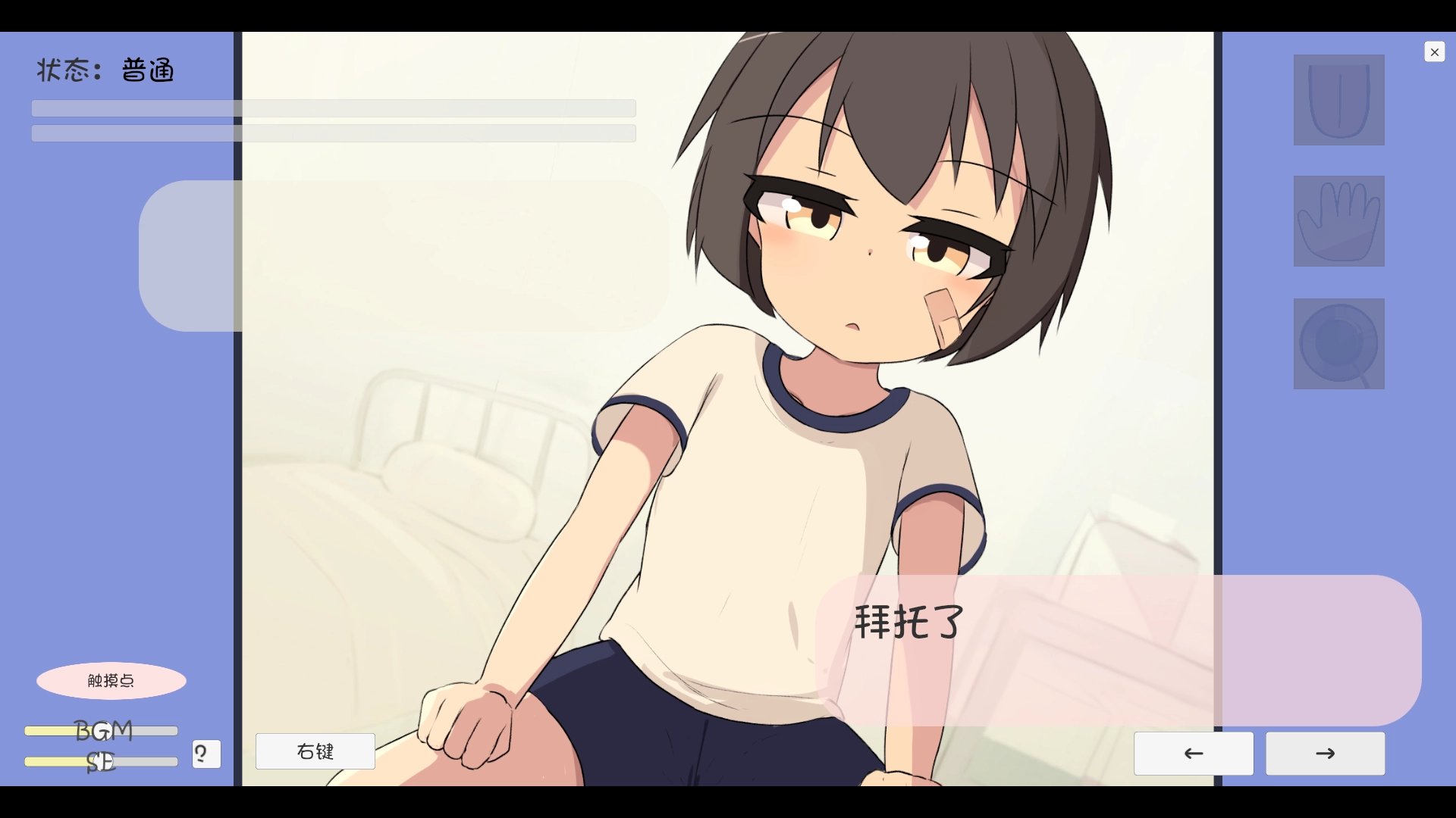 无知少女健康检查