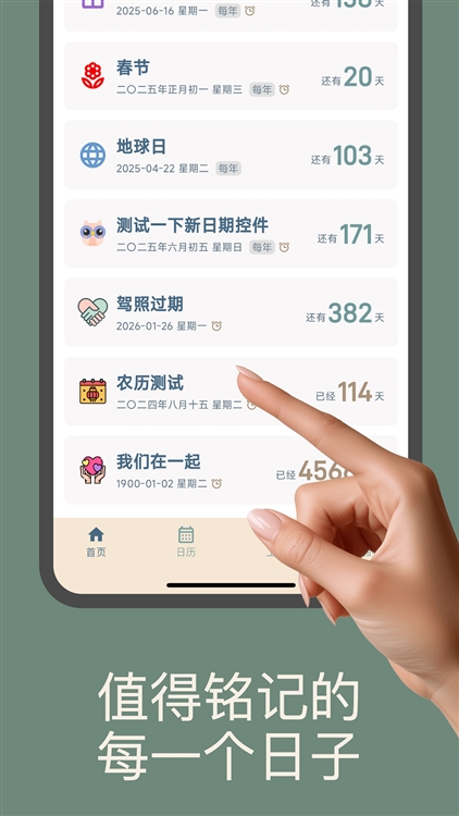 软件特色配图1