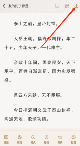 米禾阅读图片8