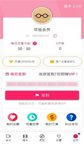 帕哩帕哩app轻量版 v5.0.0