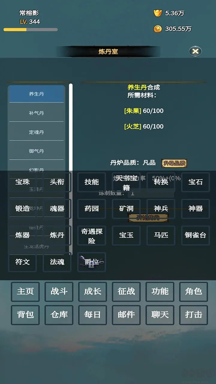 英雄传记最新版 v1.1安卓版 
