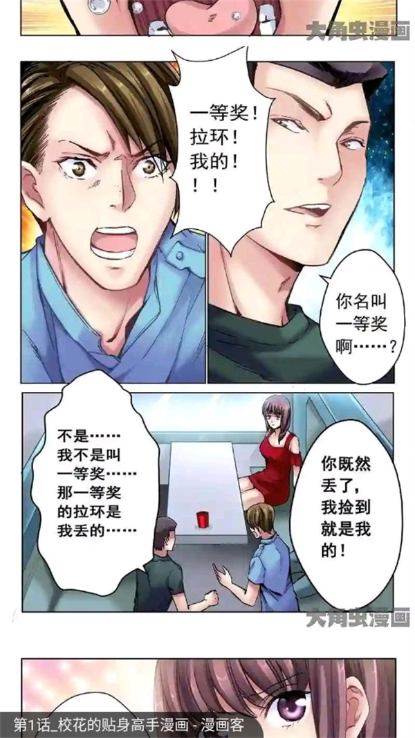 使用教程截图4