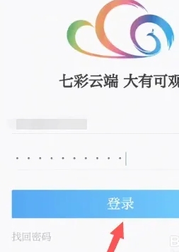 云南广播电视台七彩云端
