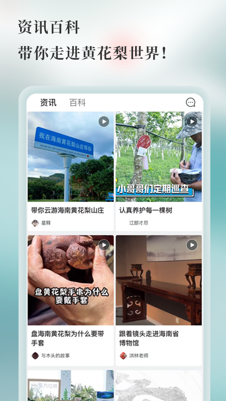 良木森林手机版 v4.7.0