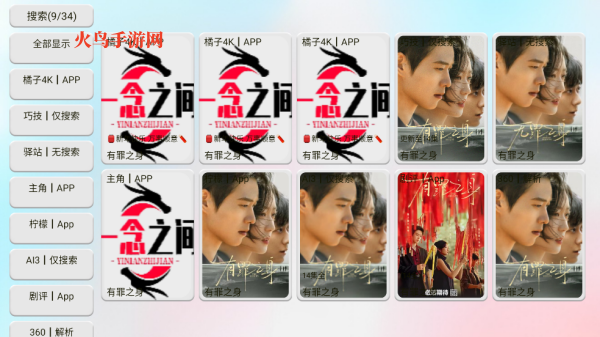 白色影视仓盒子最新版本