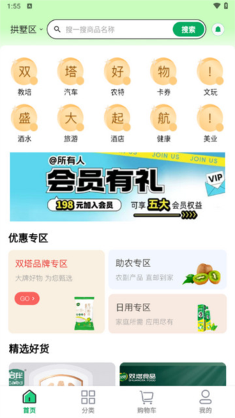 双塔好物1