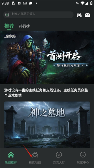 魔兽再临