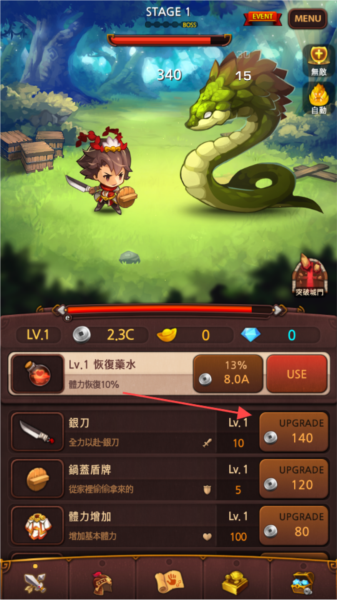 Q版三国截图2