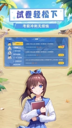 欧拉初中数学app v2.75.00
