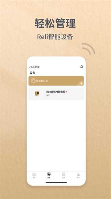 Reli Up最新版