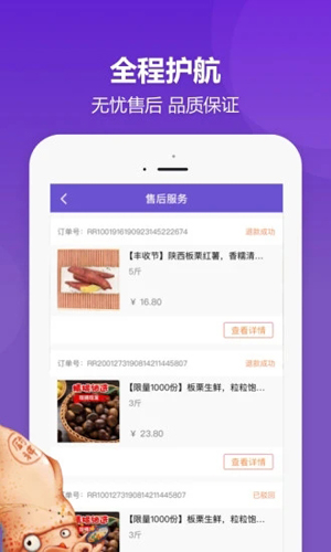 点筹网APP v4.5.5