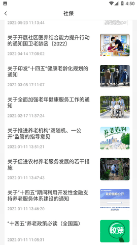 老來網(wǎng)養(yǎng)老金認(rèn)證下載app最新版