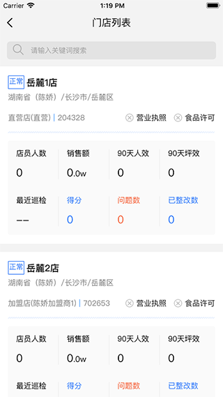 慧运营1