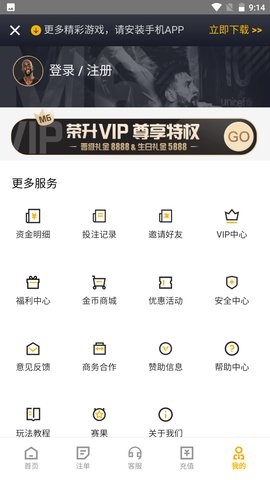 雨燕体育直播app官方版v1.3.8