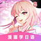 羊驼日语下载 v4.8.8