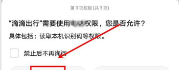 滴滴語音App版