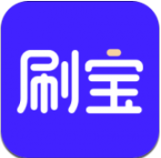 刷宝v1.69