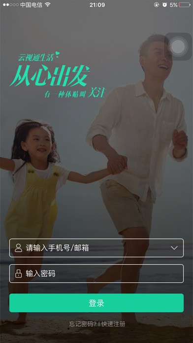 小维智慧家庭最新版 v4.2.0安卓版下载