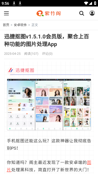 紫竹阁软件最新版下载
