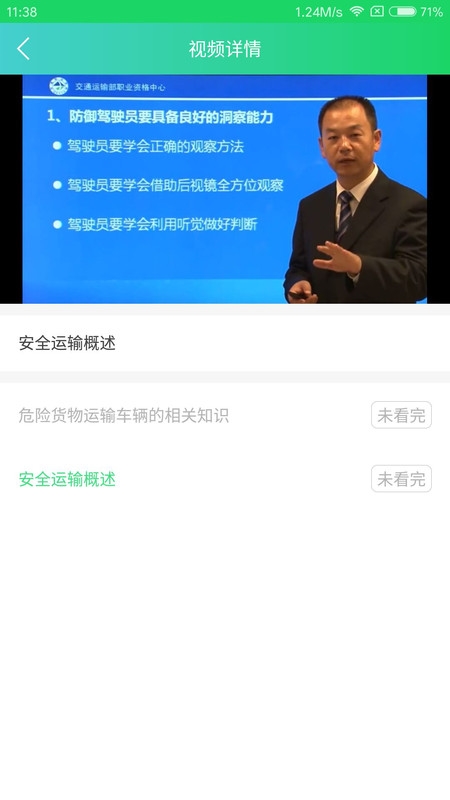 定邦E学堂3