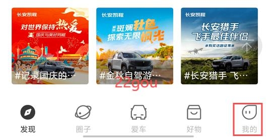 长安凯程app最新版