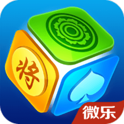 微乐家乡麻将app官方
