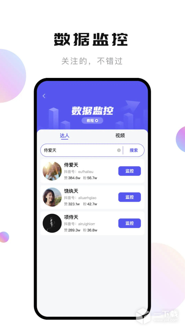 轻抖 v3.2.400最新版下载