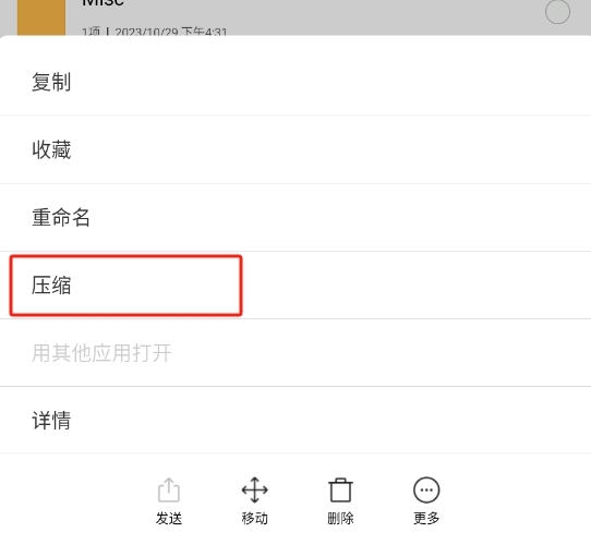 小米文件管理器国际版