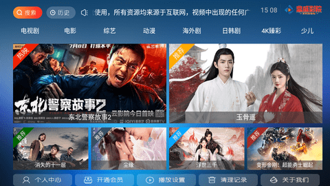 鼎盛影院TV版