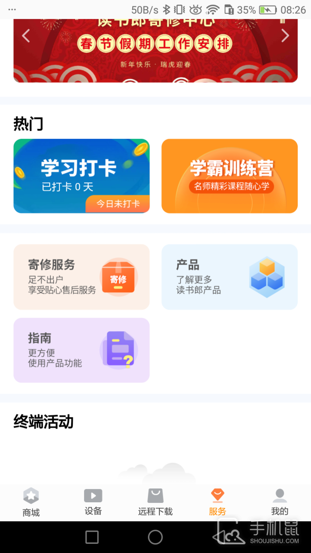 家长助手 v2.9.56